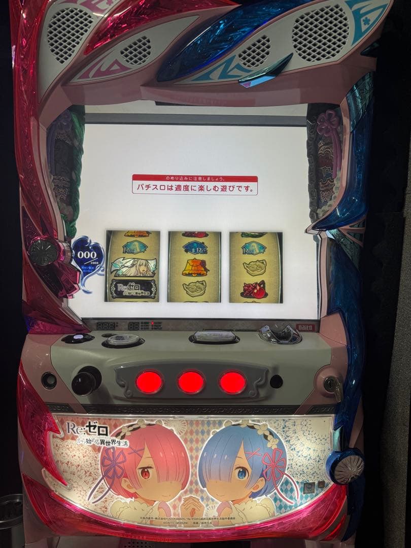 たわし　リゼロ&絆