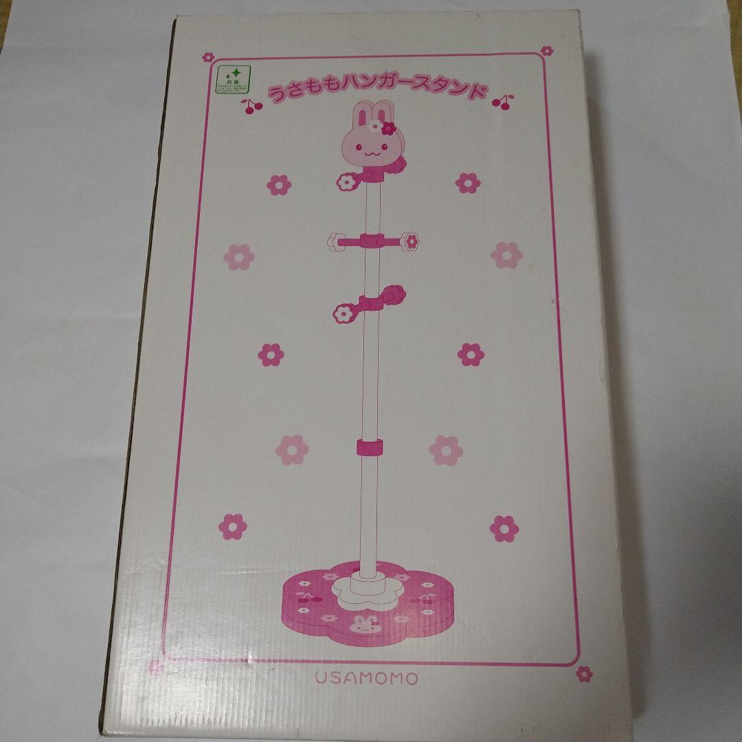 【廃盤 希少】 マザーガーデン うさもも ハンガースタンド ハンガー4本 セット