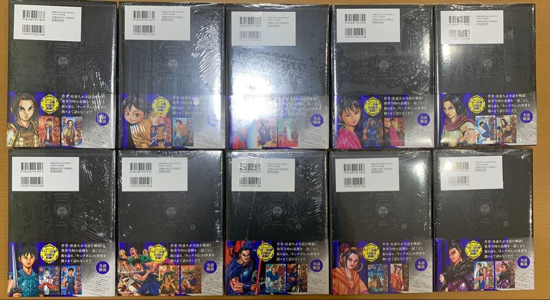 ‼️ブラックフライデーセール‼️キングダム完全版全巻初版セット 原泰久 栞特典付き