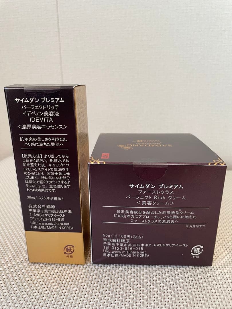 ナナちゃん　新品／サイムダンプレミアム パーフェクトリッチクリーム