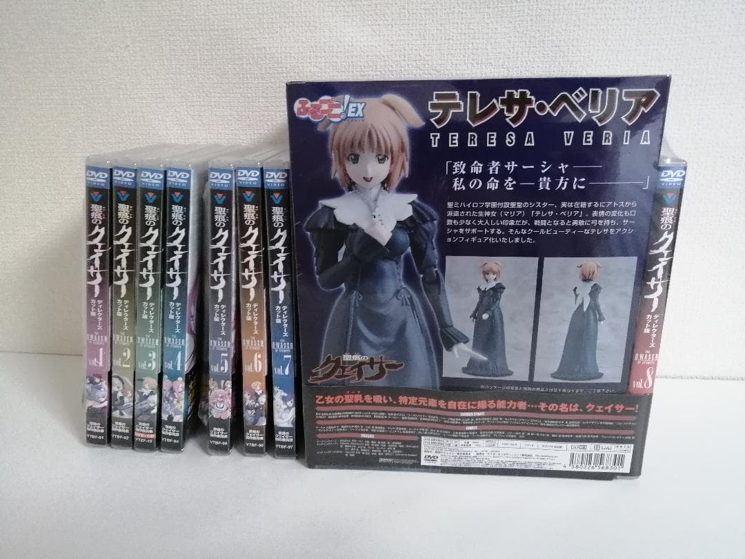 新品未開封品　聖痕のクェイサー ディレクターズカット版　ＤＶＤ 全8巻セット