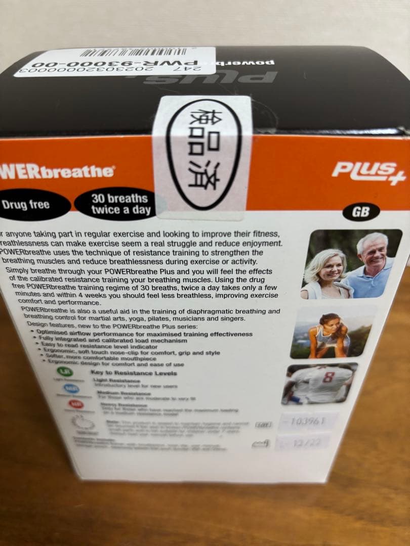 パワーブリーズ プラス POWER breathe （超重負荷）