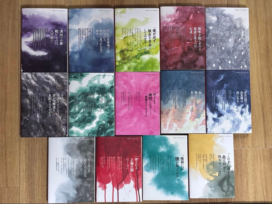 満州アヘンスクワッド 1〜14巻