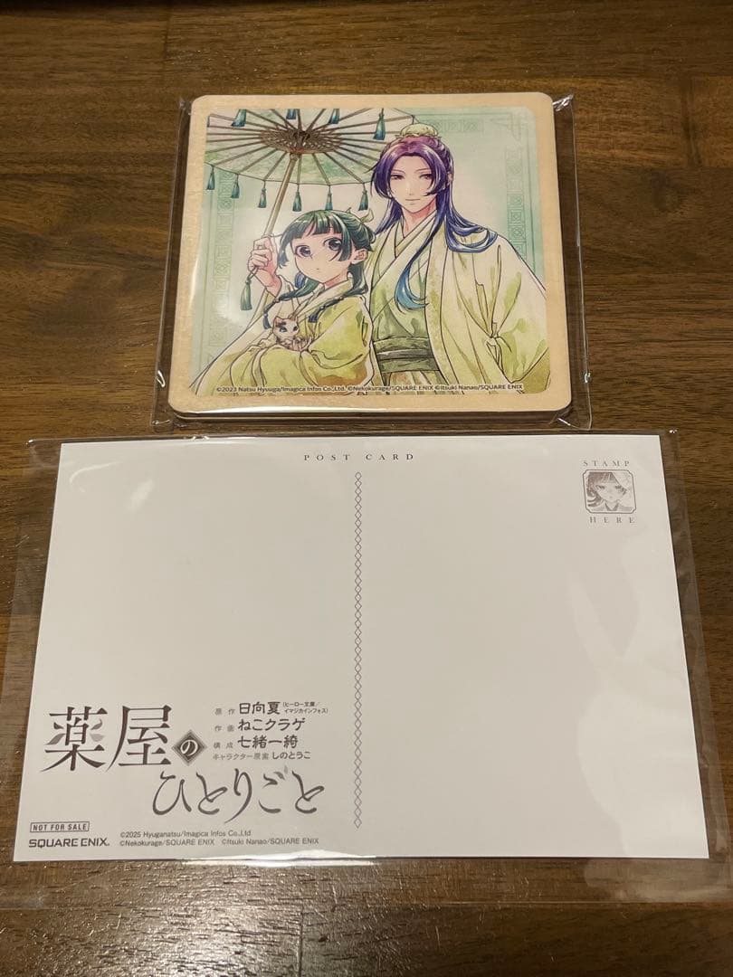 ☆特典付き☆ 薬屋ひとりごと ねこクラゲ 全16巻セット