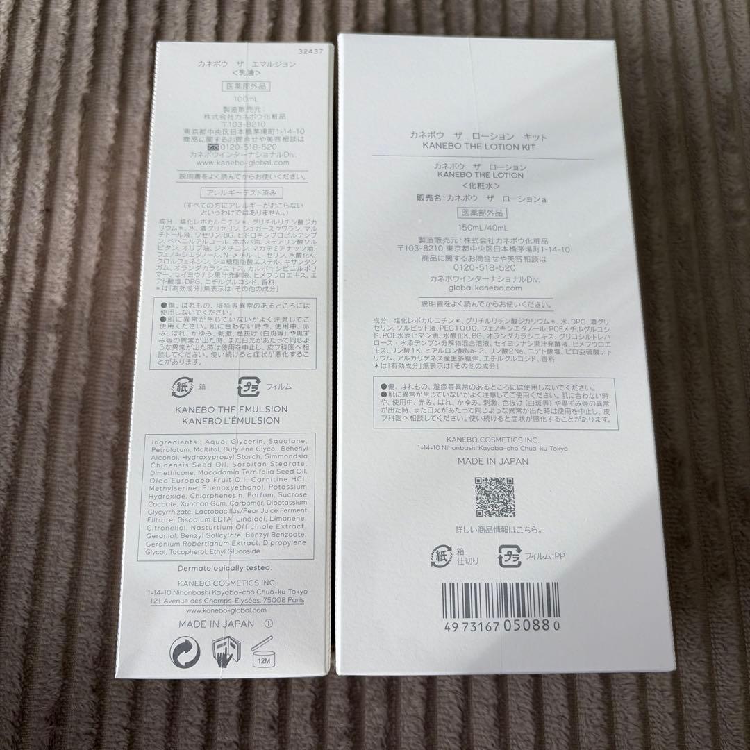 KANEBO ザ　ローション　キット　150 ザ　エマルジョン 100