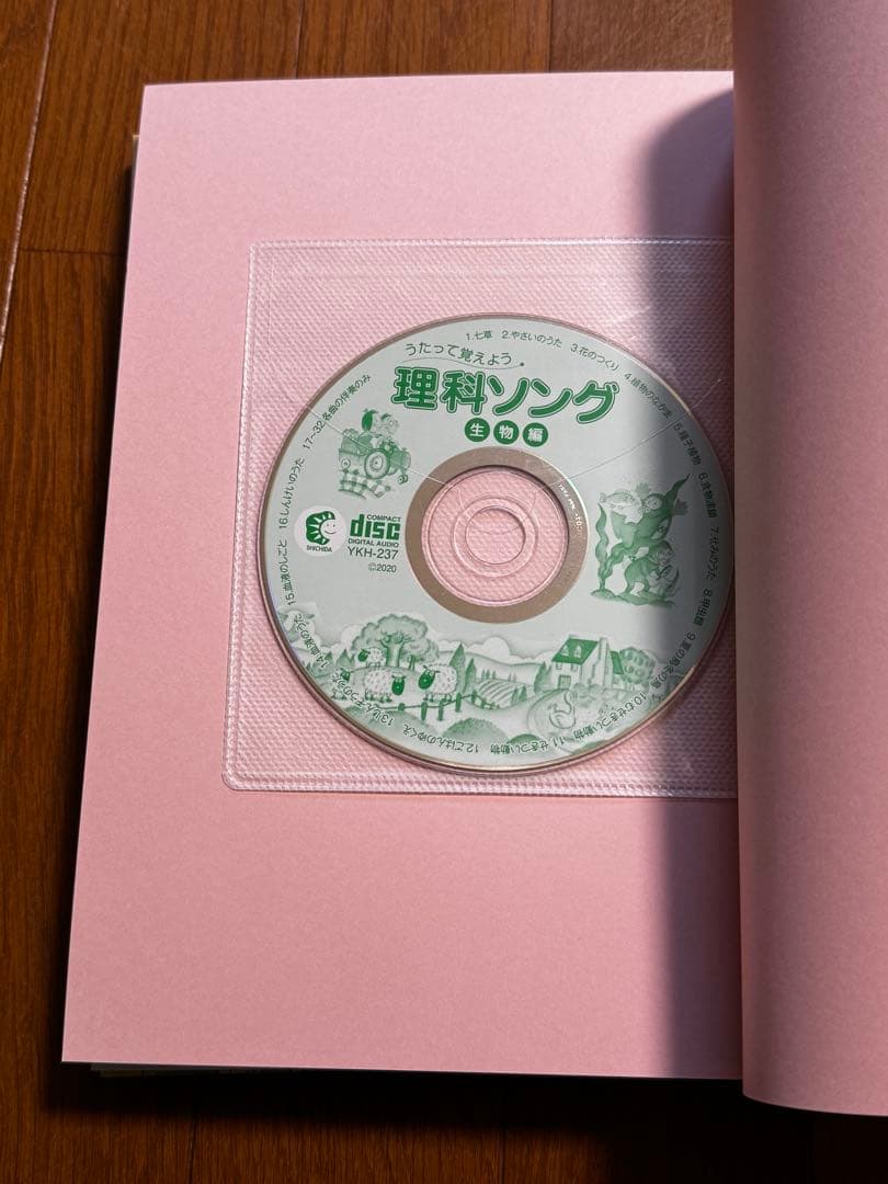 しちだ式　理科ソング 社会ソング 5冊セット 2025年刷