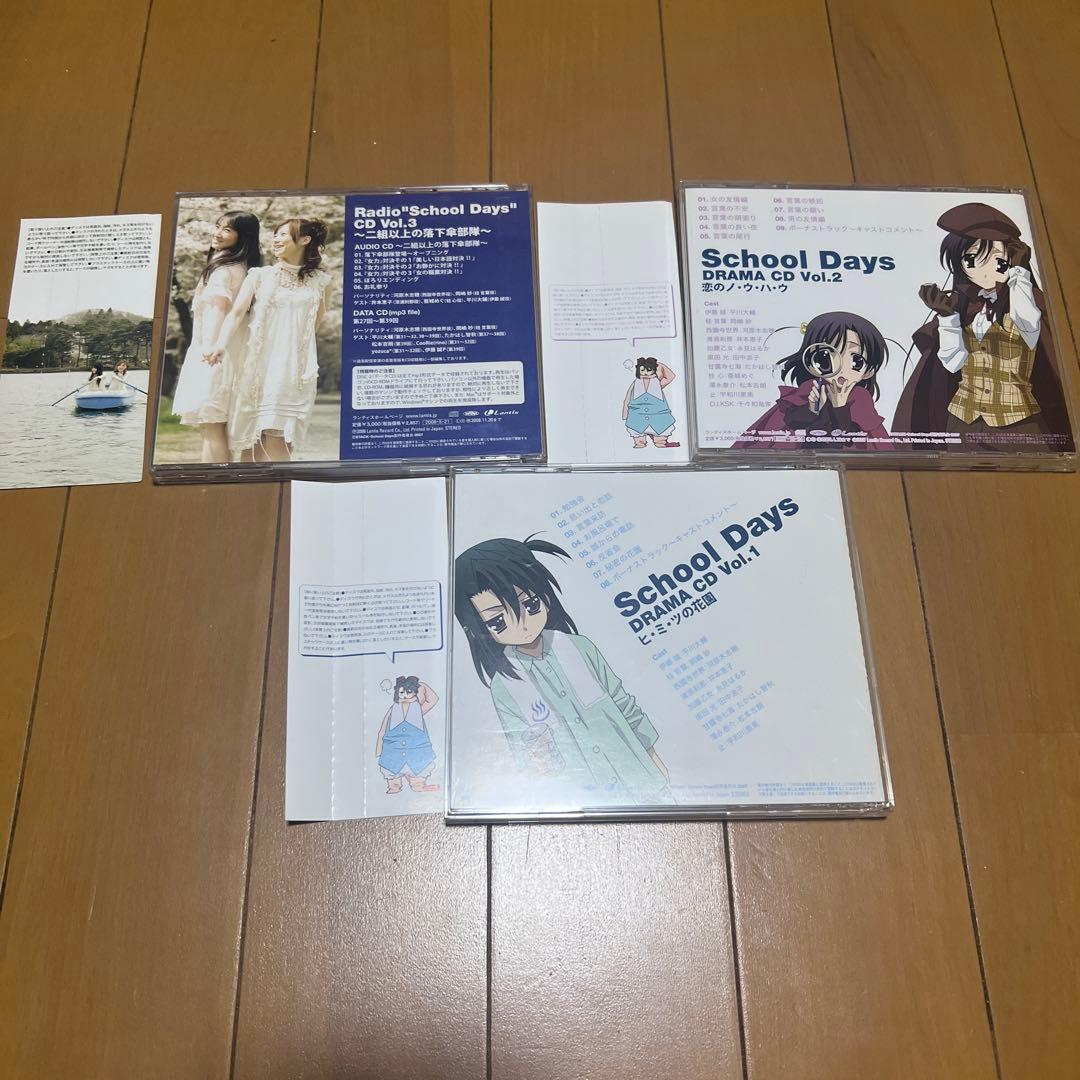 School Days ドラマCD3枚(帯付き) 特典CD セット