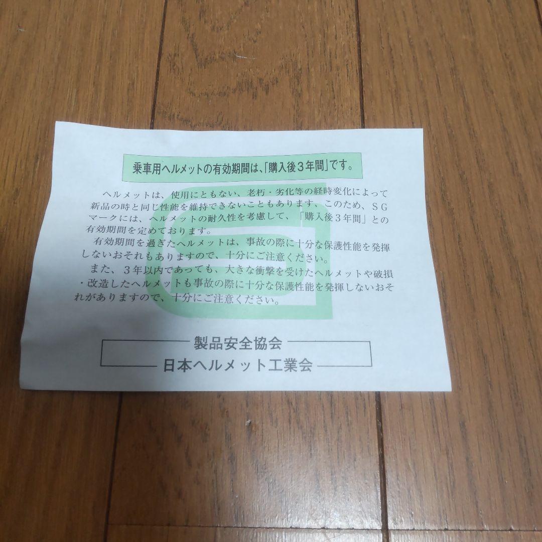 SHOEI Z-6 DIABL NIGHTWING Lサイズ59cm