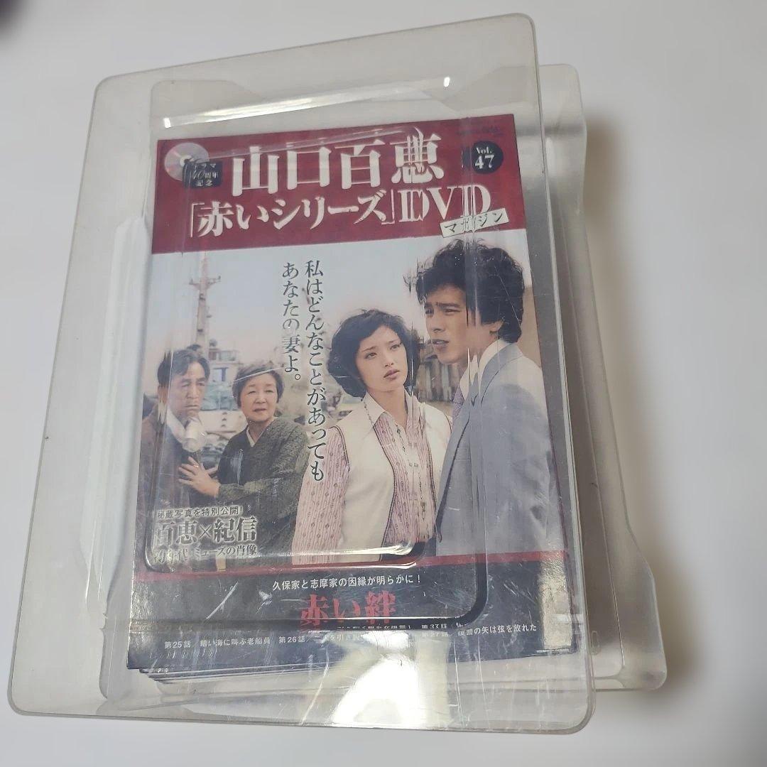 赤いシリーズ DVD付きマガジン 55巻セット (百恵ちゃん写真集サービス)