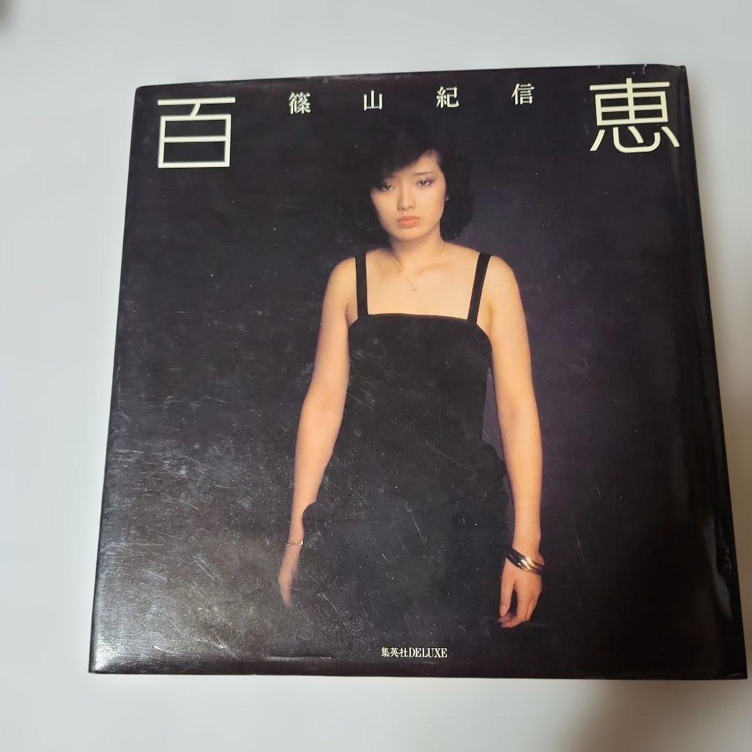 赤いシリーズ DVD付きマガジン 55巻セット (百恵ちゃん写真集サービス)