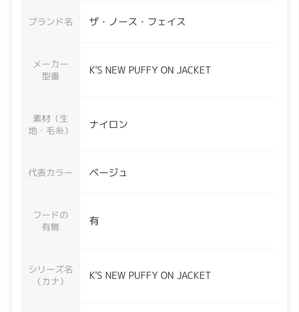 【試着のみ】THE NORTH FACE キッズ160サイズ ダウンジャケット