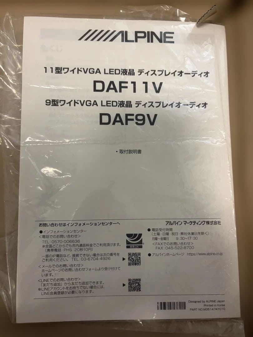 【ジャンク品】ALPINE DAF11V 11型ワイドディスプレイオーディオ
