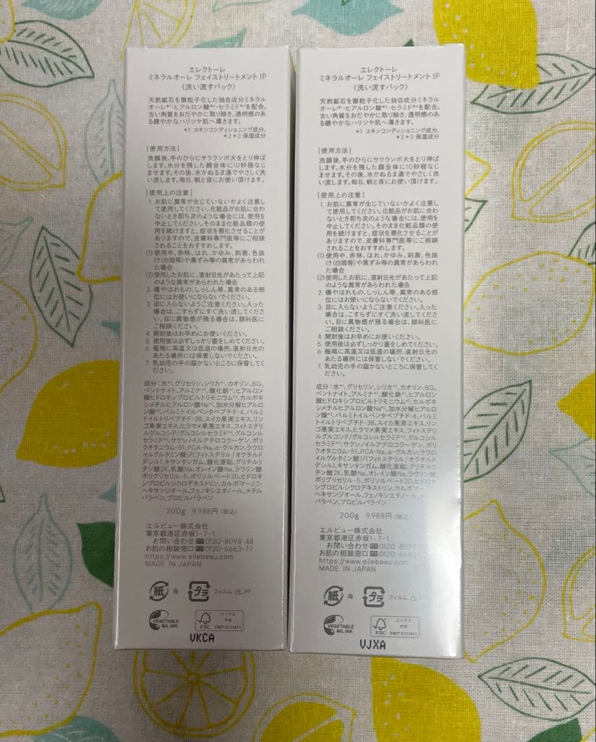 エレクトーレ　ミネラルオーレフェイストリートメントIP