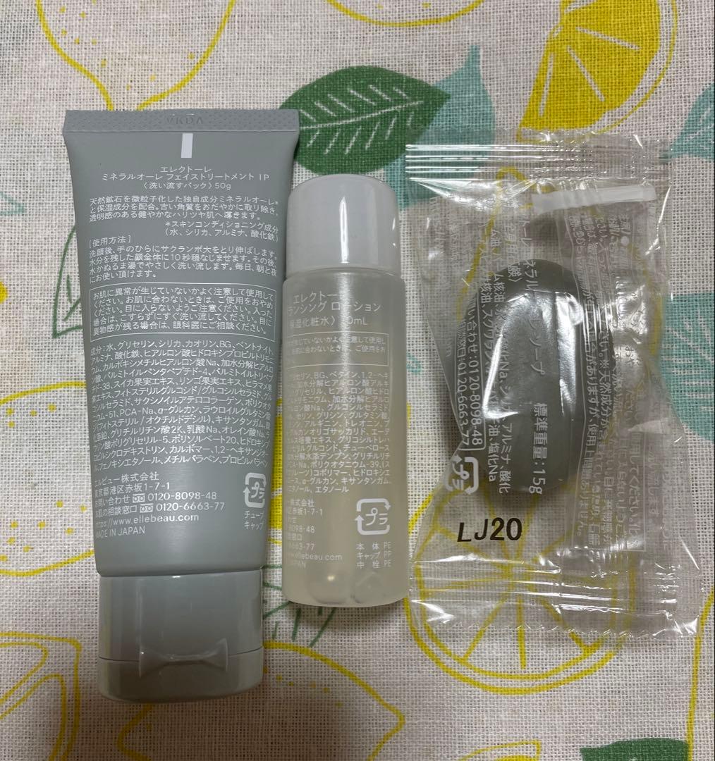 エレクトーレ　ミネラルオーレフェイストリートメントIP