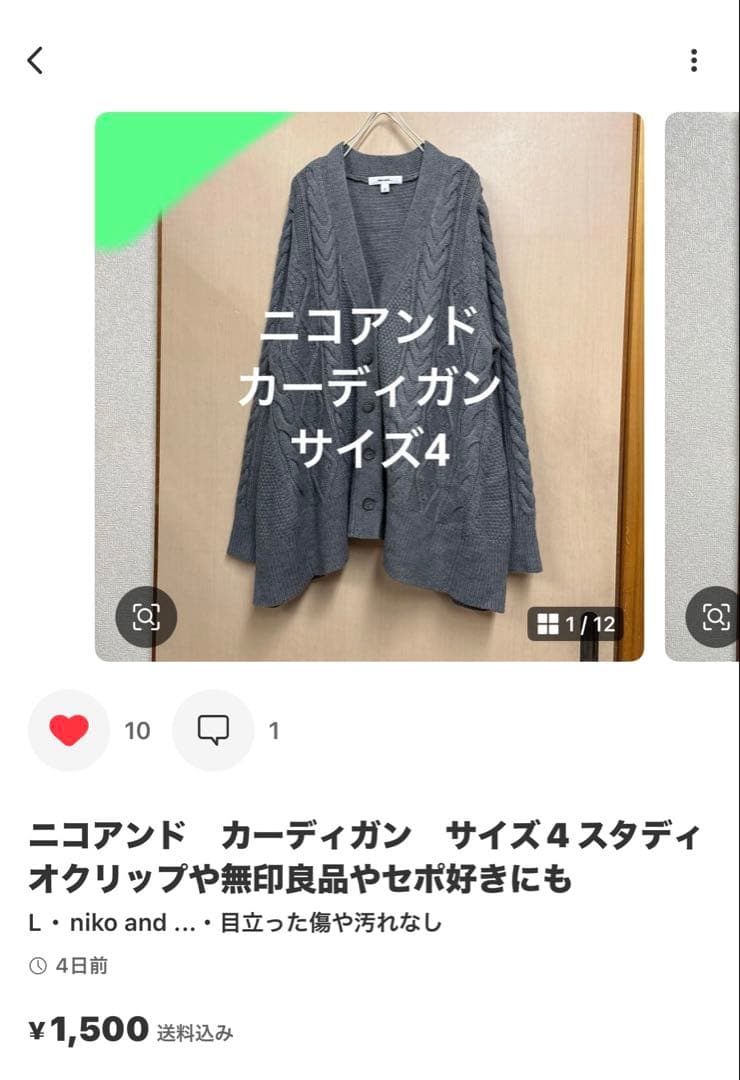 衣類まとめ売り　4点