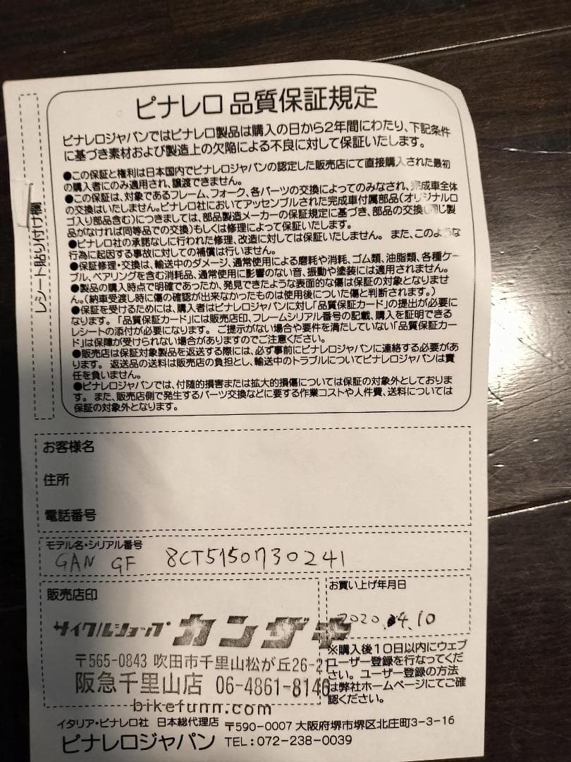 digiroco　ピナレロ GAN 105 2020年 51.5 極美品