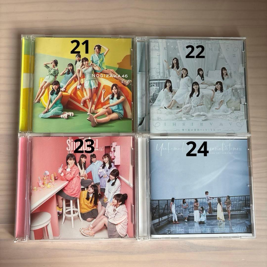 乃木坂46 CD 通常盤 1～28枚目 まとめ売り/バラ売り可