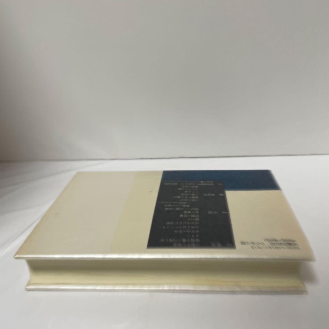 機械の中の幽霊　ケストラー