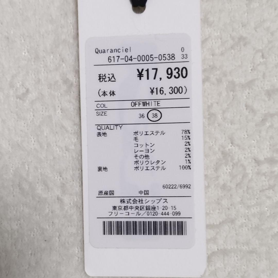 r*i様 SHIPS　quaranciel　ファンシーツイードノーカラージャケッ