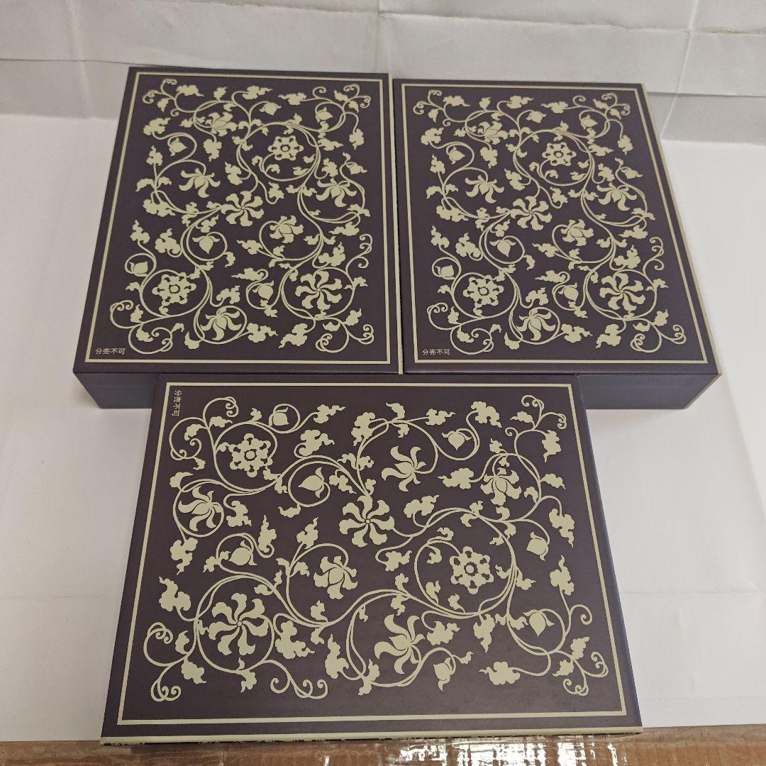 [美品]　大書源　上中下　 全3巻　セット　まとめ売り