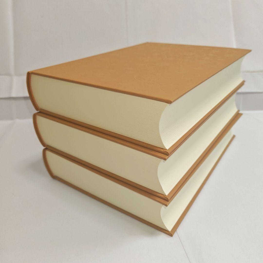 [美品]　大書源　上中下　 全3巻　セット　まとめ売り