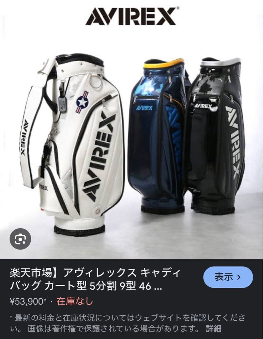 【美品】AVIREXゴルフバッグ　希少