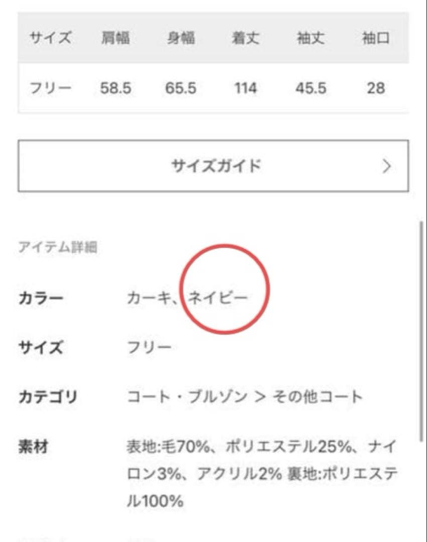 ジャーナルスタンダードラックス　チェスターコート ロングコート　紺色　ネイビー