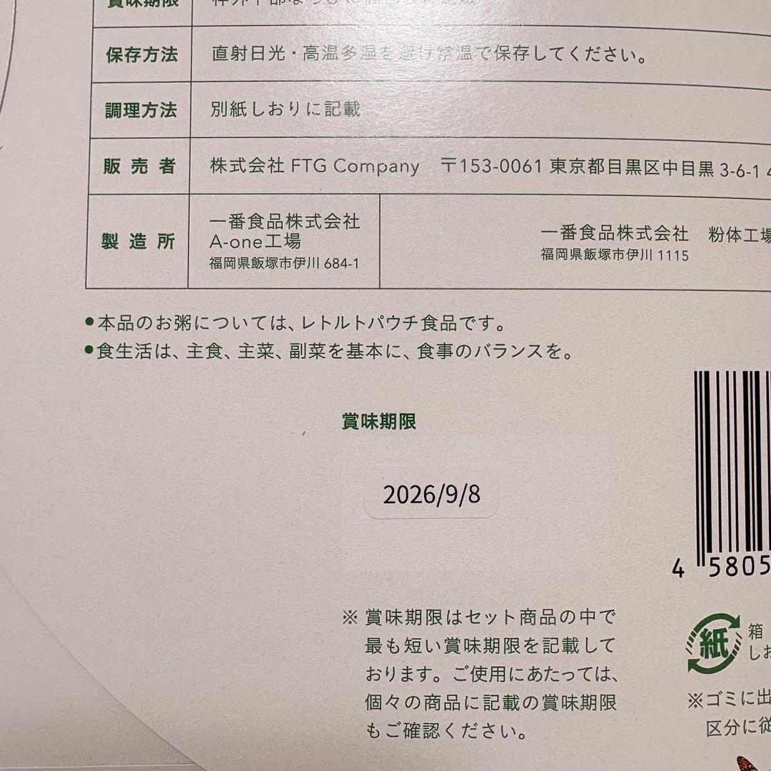 グリーンブラザーズ　ワンデイ　クレンズセット　2セット　ワンクレ