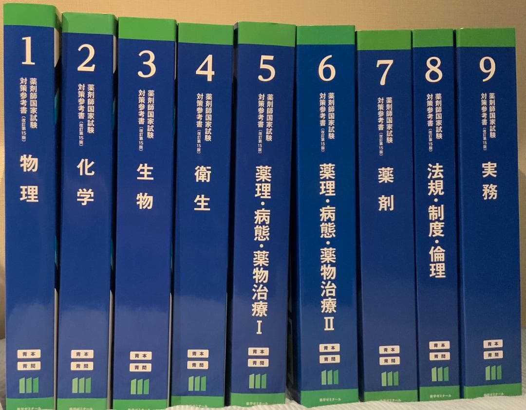 【未裁断】【値下げ済み】第111回薬剤師国家試験18冊セット【新品未使用】