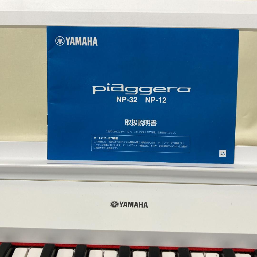 YAMAHA NP-12WH 電子キーボード ホワイト 2021年製 ヤマハ