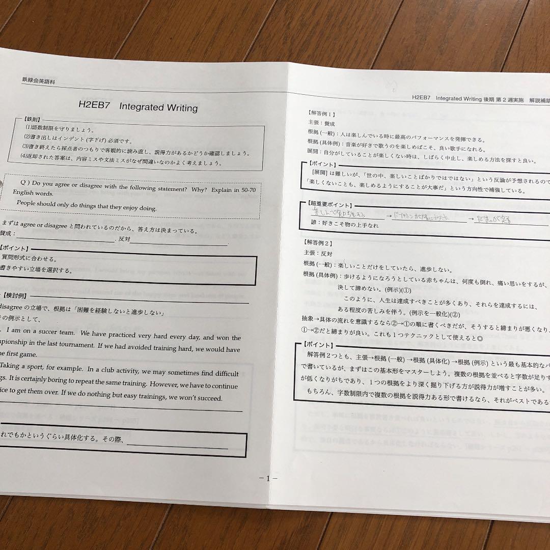 鉄緑会 高2 英語第２部テキス.CD.プリント類