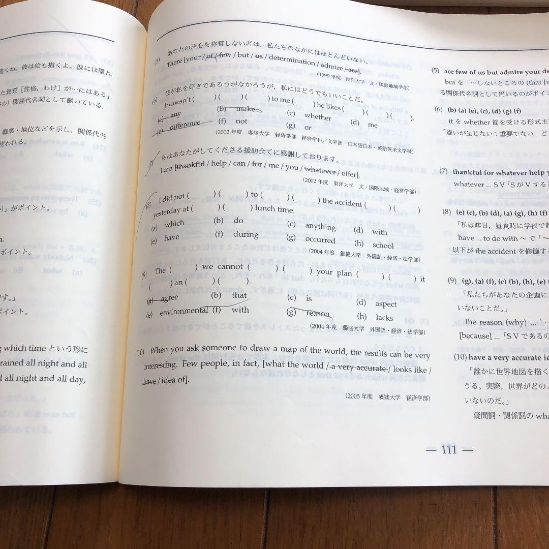 鉄緑会 高2 英語第２部テキス.CD.プリント類