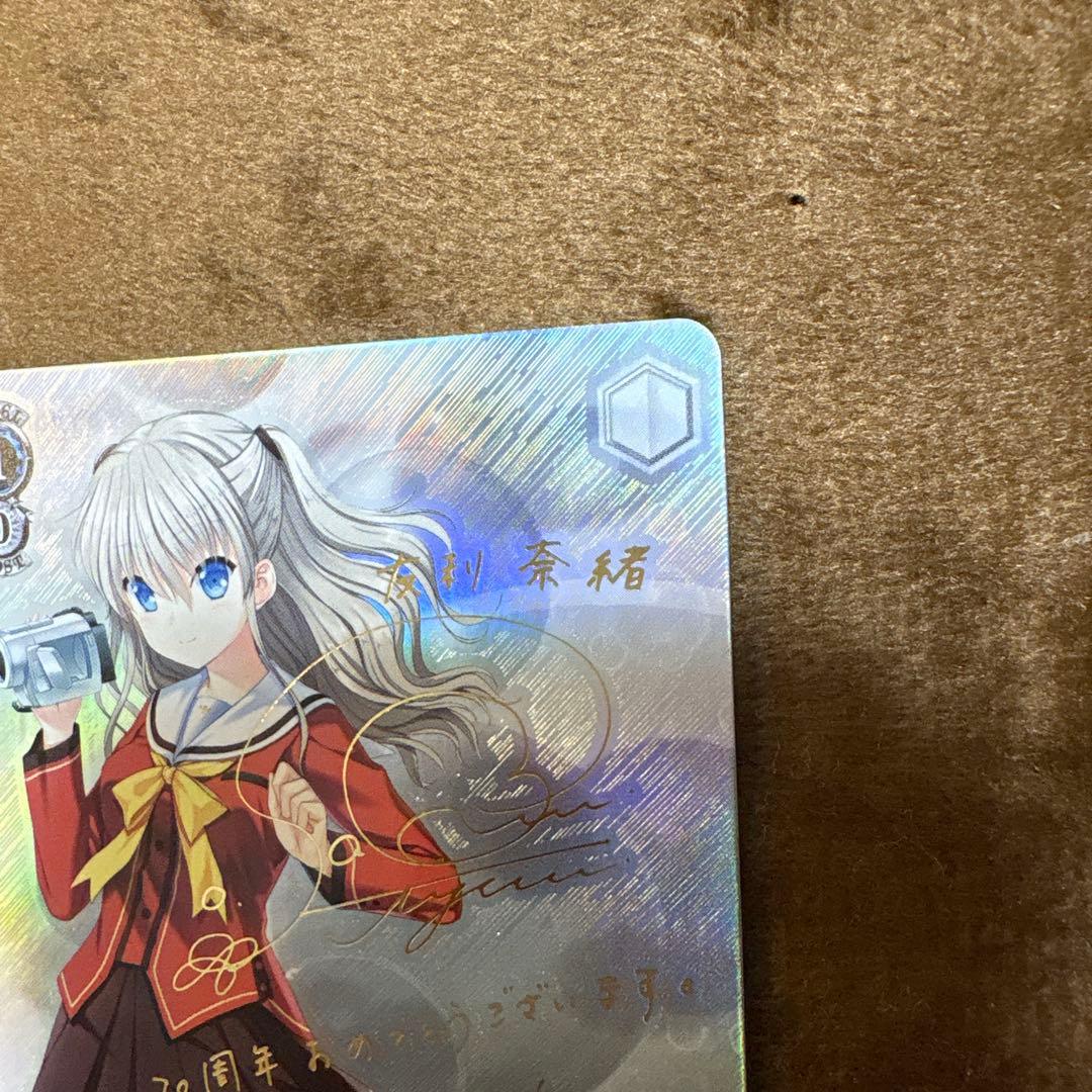 ヴァイス　撮りたかった景色 友利 奈緒