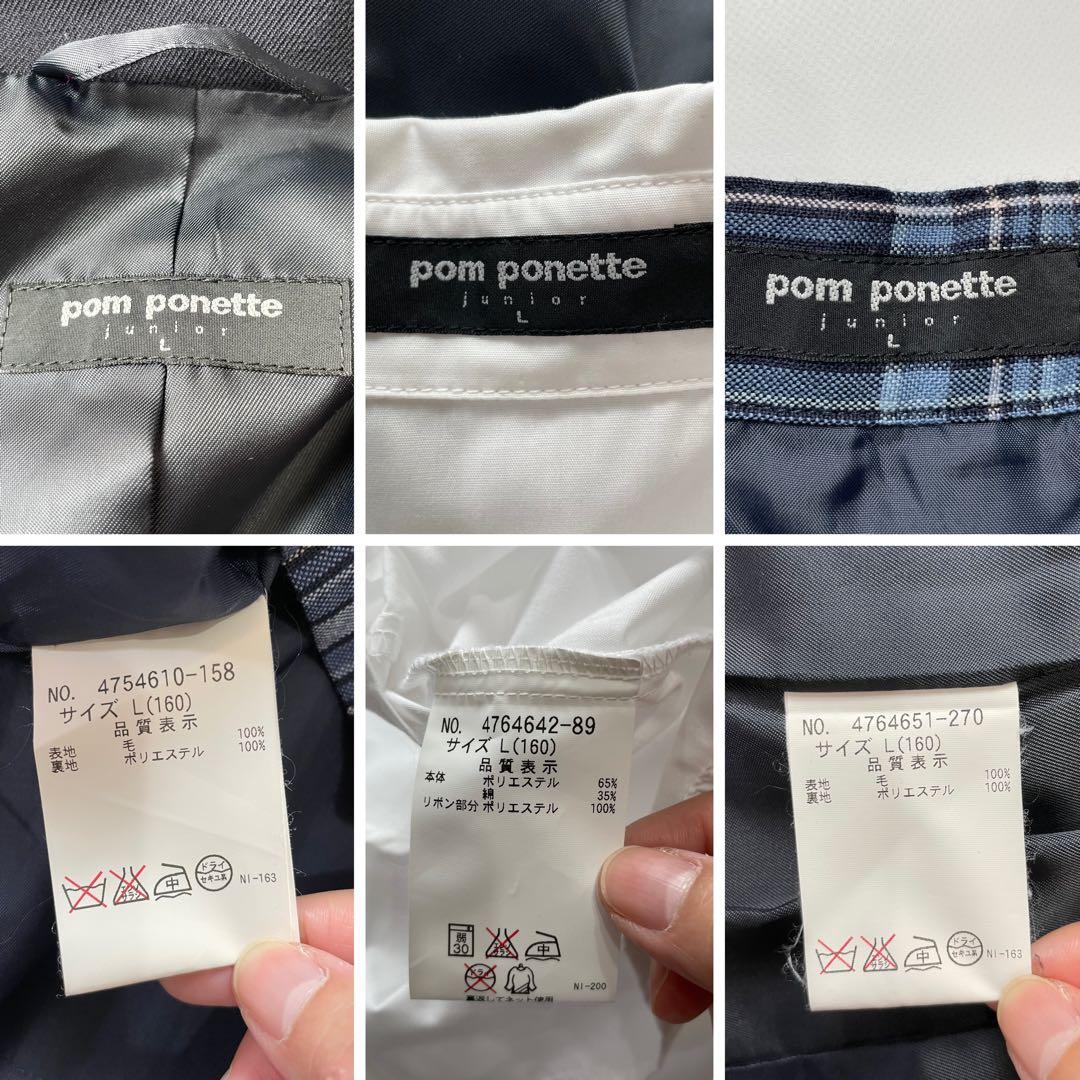 美品✨ポンポネット フォーマル 制服 160 チェック 水色 卒服 フォーマル