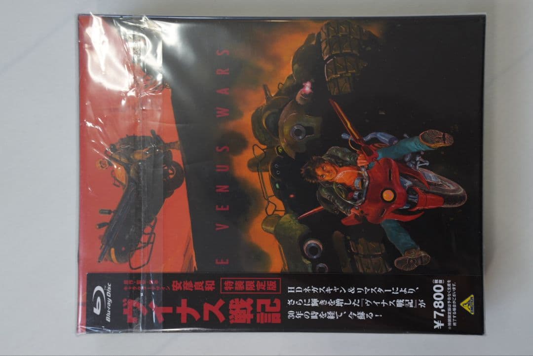 VENUS WARS Blu-ray 特製ブックレット付き