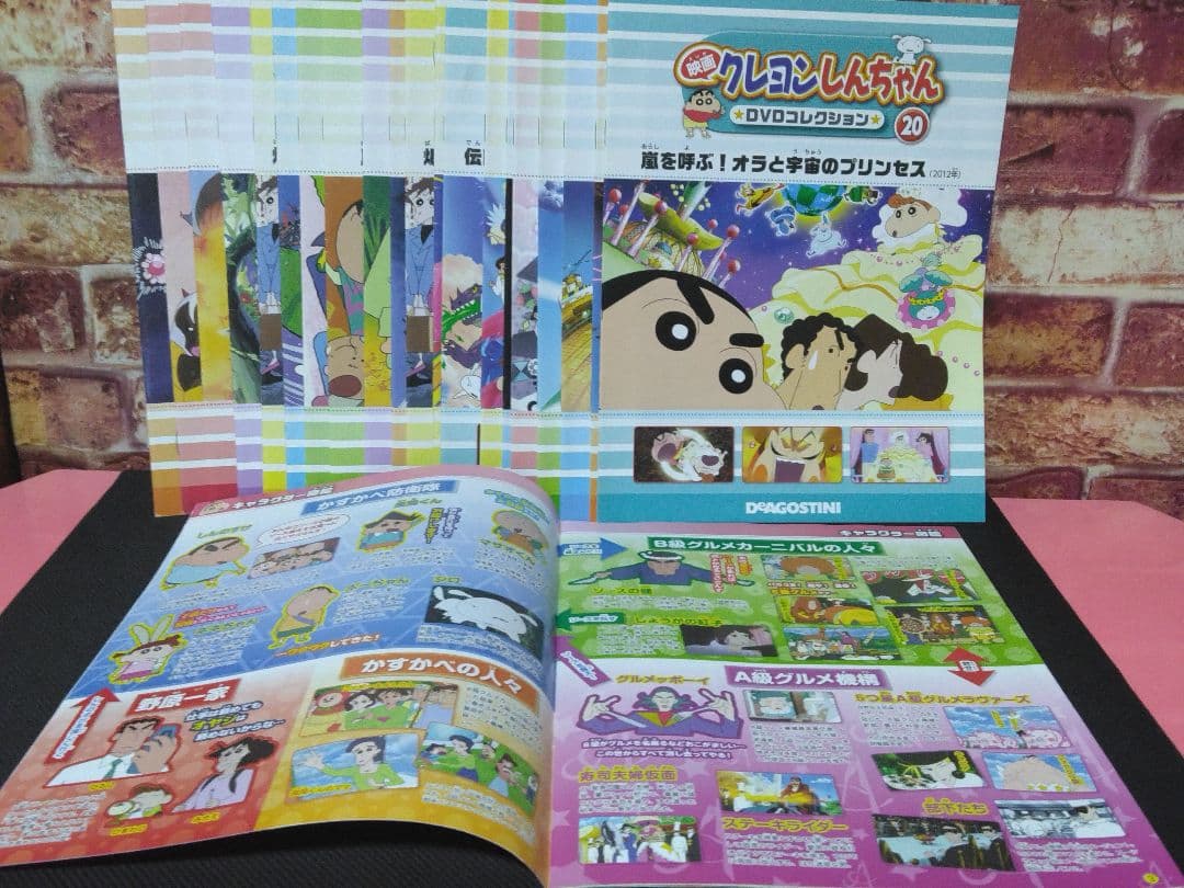 クレヨンしんちゃん　アニメ漫画　映画 DVD ディアゴスティーニ　コンプリート