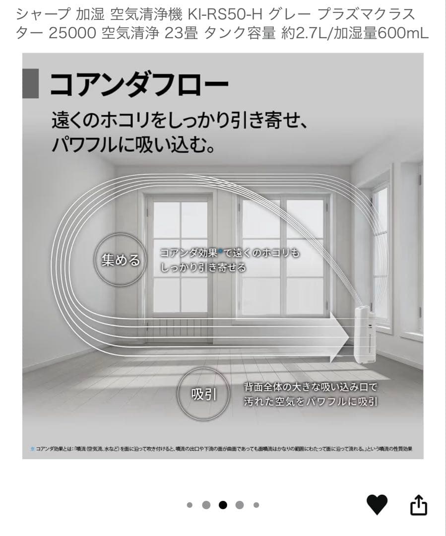 シャープ加湿空気清浄機KI-RS50-H プラズマクラスター25000