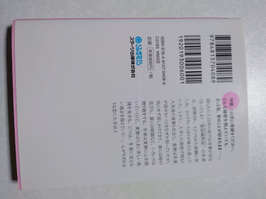 春が来たら、桜の花びらふらせてね。