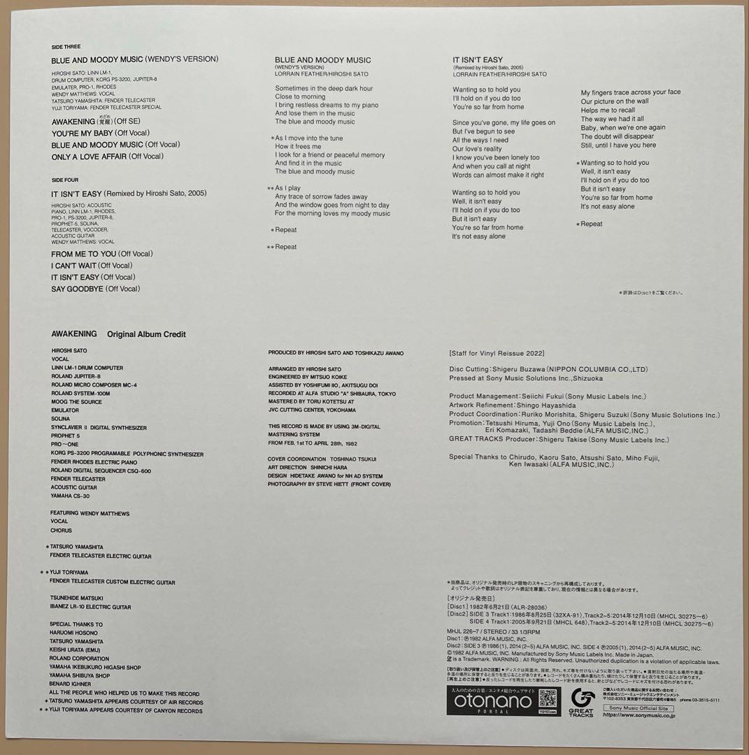 佐藤博　レコード 「Awakening = アウェイクニング」 (2枚組)