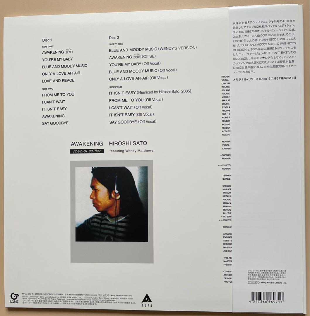 佐藤博　レコード 「Awakening = アウェイクニング」 (2枚組)