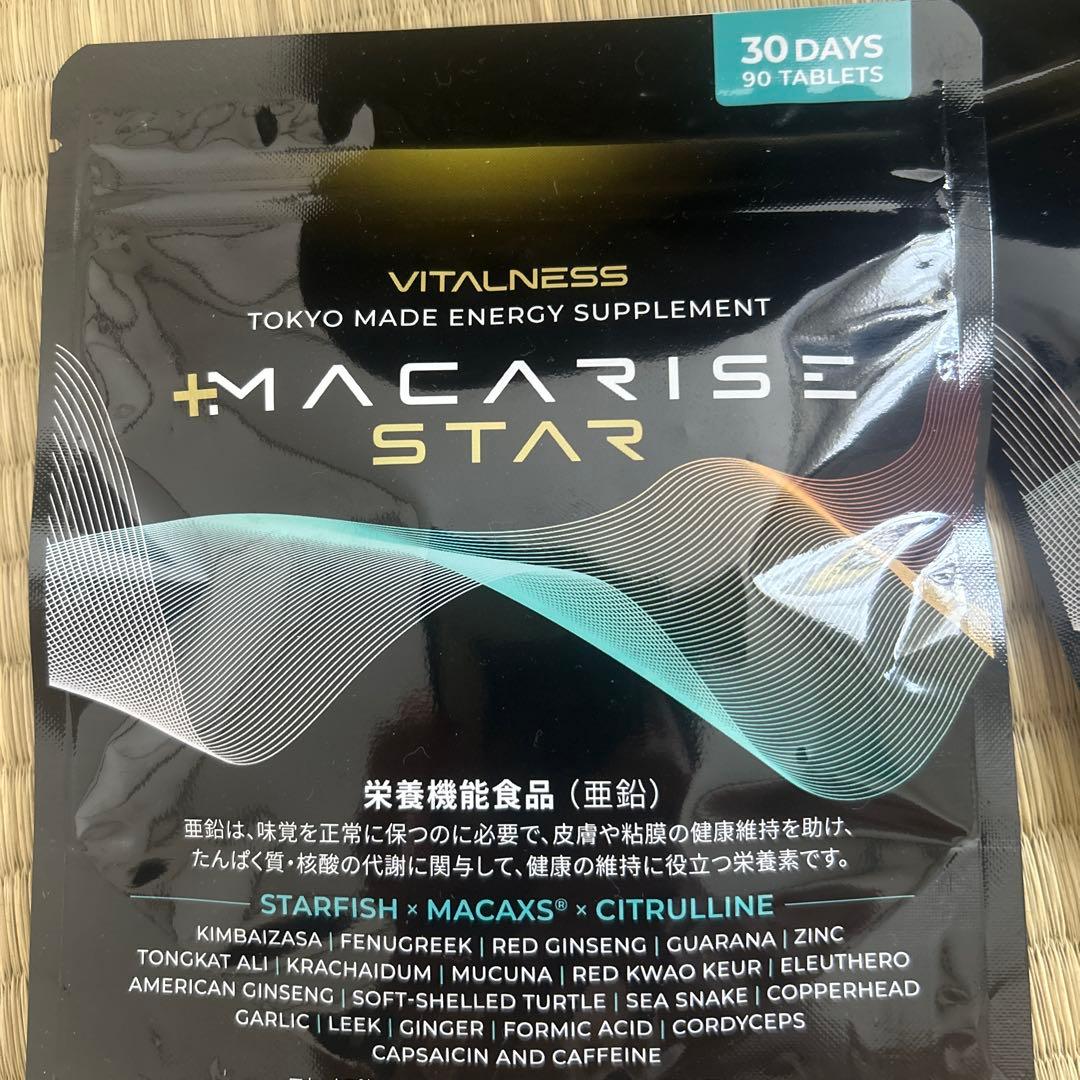 マカライズスター2袋