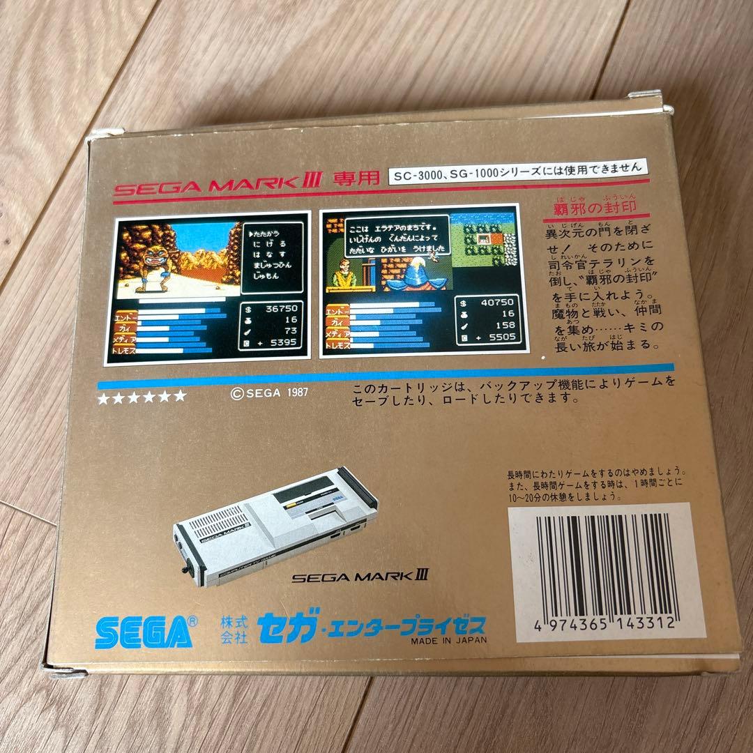 SEGA MARK III ゴールドカートリッジ　覇邪の封印