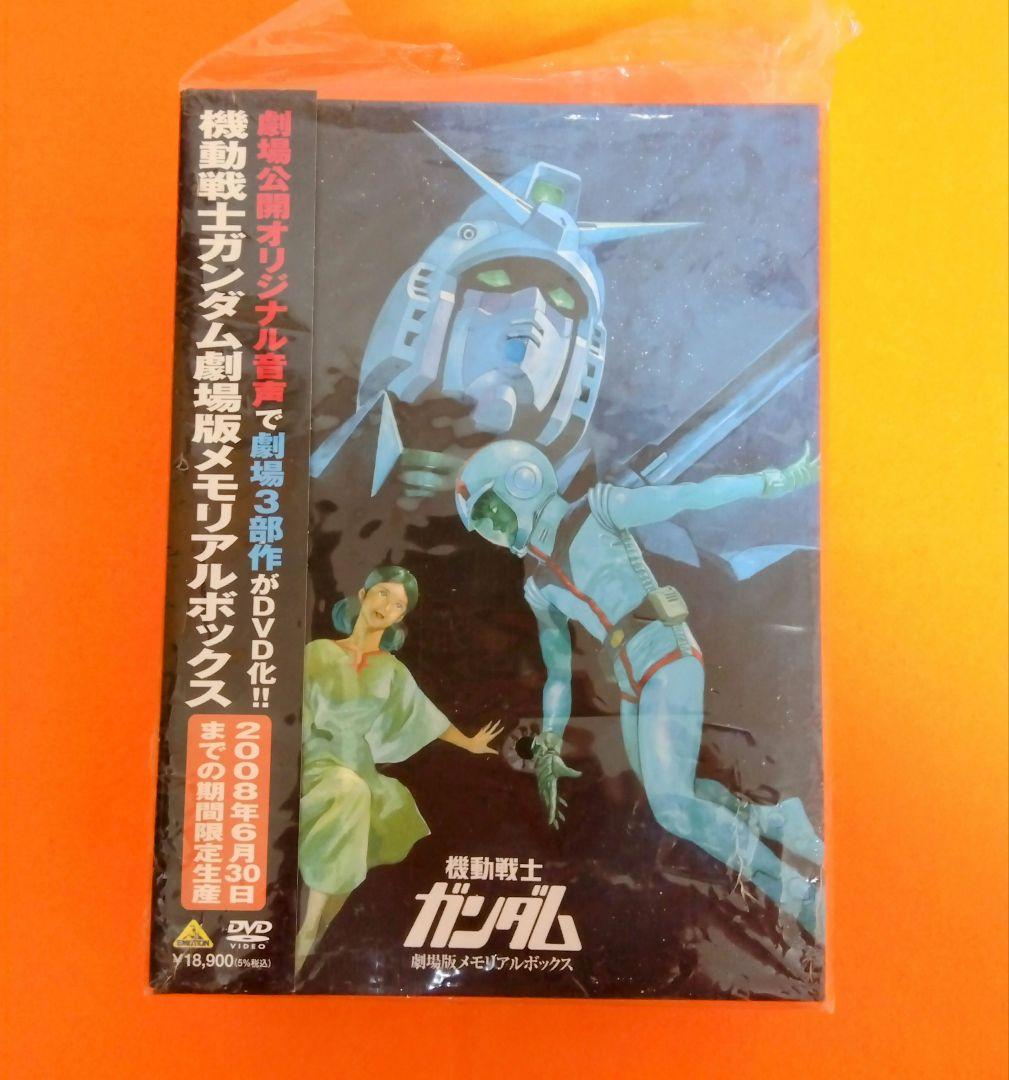 ガンダムDVD まとめ売り