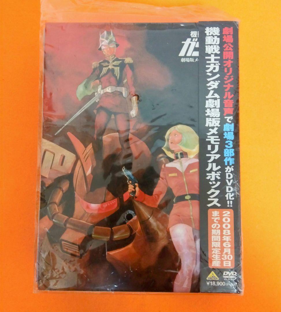 ガンダムDVD まとめ売り