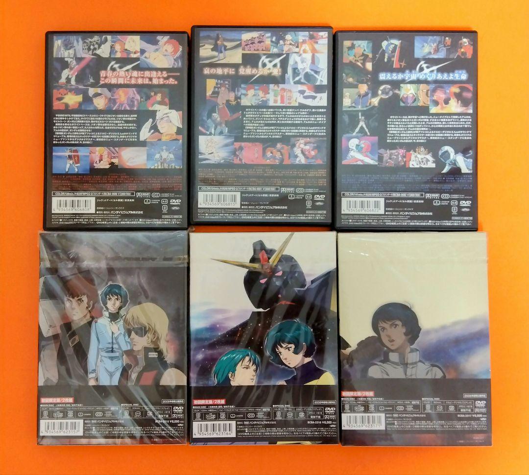 ガンダムDVD まとめ売り