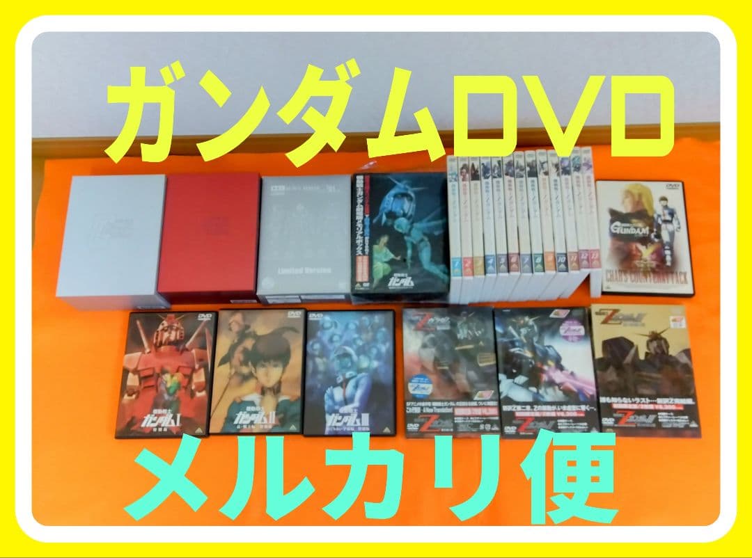 ガンダムDVD まとめ売り