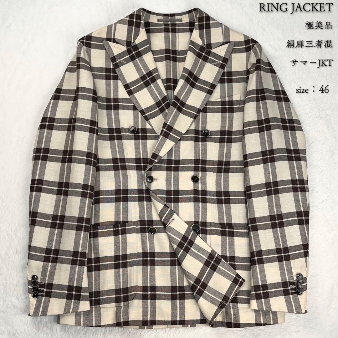 極美品 リングジャケット シルクリネン三者混 ダブル アンコンジャケット 46