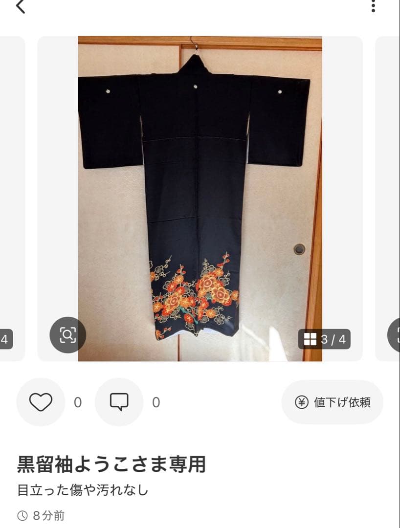 かずみん【持ち込み専用】着物リメイクワンピース《基本料金9,000円〜》