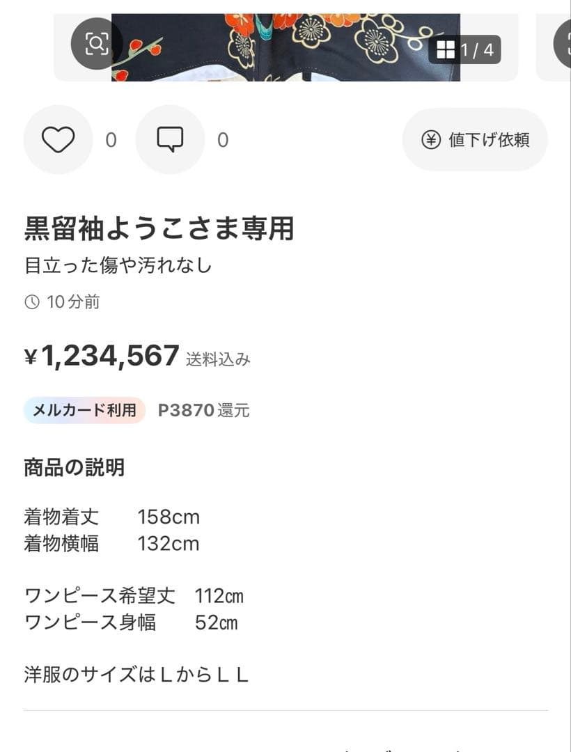 かずみん【持ち込み専用】着物リメイクワンピース《基本料金9,000円〜》