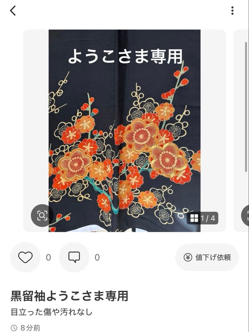 かずみん【持ち込み専用】着物リメイクワンピース《基本料金9,000円〜》